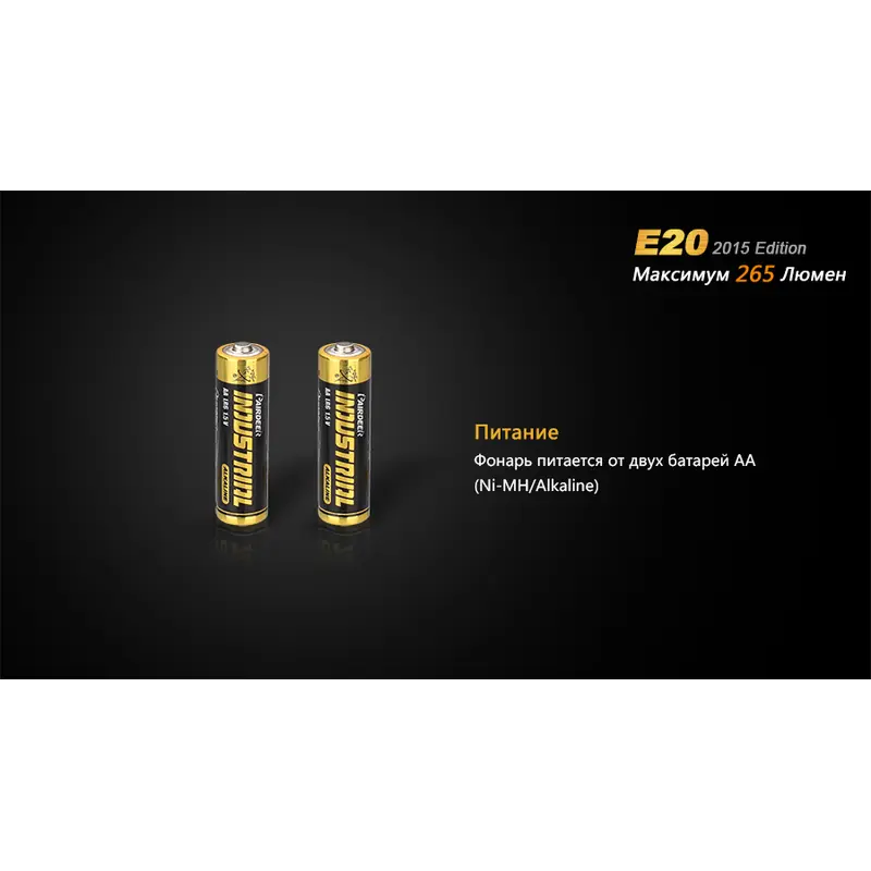 Ліхтар ручний Fenix E20 XP-E2 Ліхтар ручний Fenix E20 XP-E2