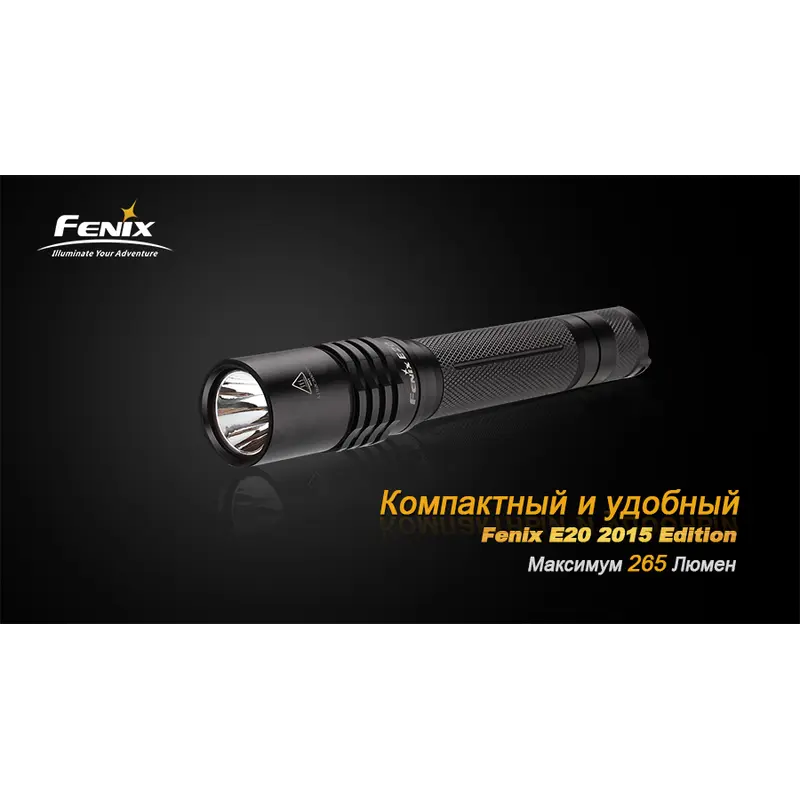 Ліхтар ручний Fenix E20 XP-E2 Ліхтар ручний Fenix E20 XP-E2