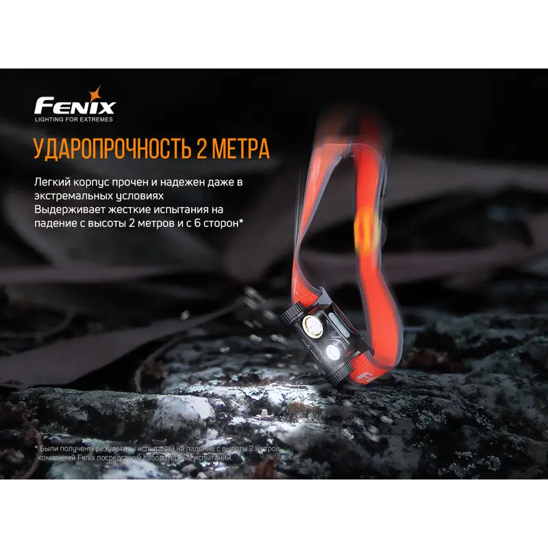 Ліхтар налобний Fenix HM65R-T Ліхтар налобний Fenix HM65R-T
