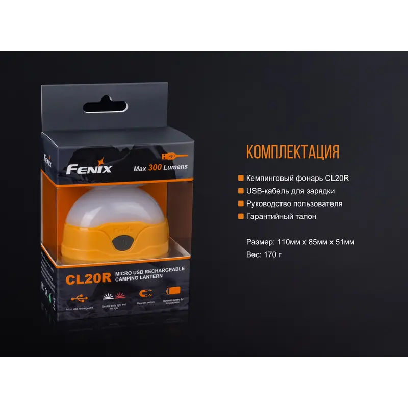 Ліхтар кемпінговий Fenix CL20Rbl голубий Ліхтар кемпінговий Fenix CL20Rbl голубий