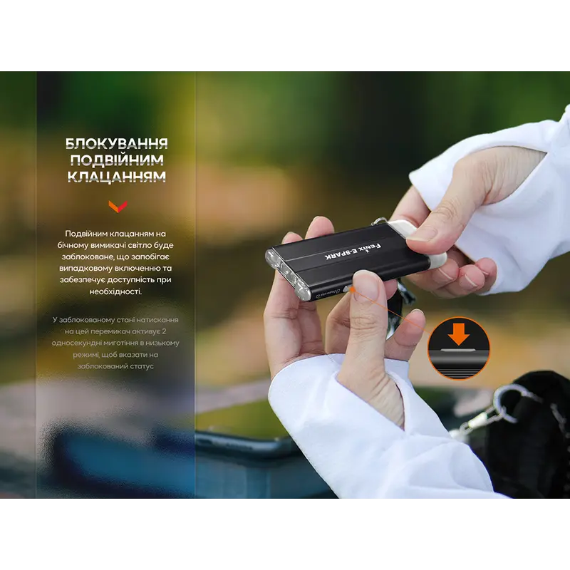Ліхтар ручний Fenix E-SPARK Ліхтар ручний Fenix E-SPARK