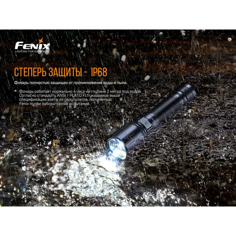 Ліхтар ручний Fenix C6V3.0 Ліхтар ручний Fenix C6V3.0