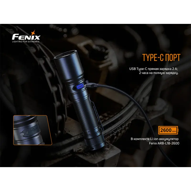 Ліхтар ручний Fenix C6V3.0 Ліхтар ручний Fenix C6V3.0