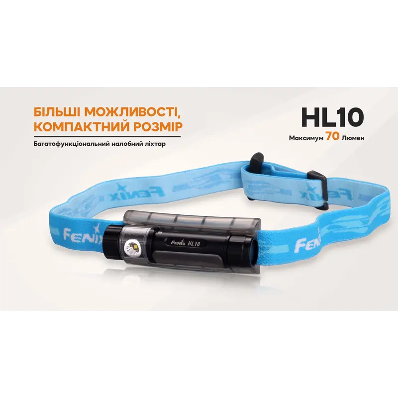 Ліхтар налобний Fenix HL10 gold Ліхтар налобний Fenix HL10 gold
