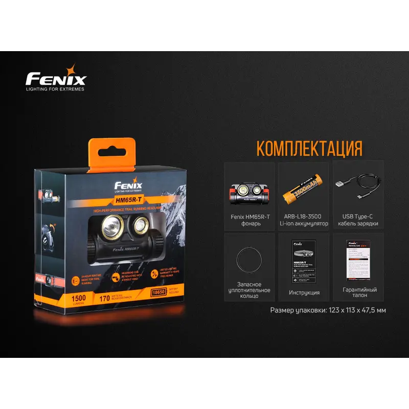 Ліхтар налобний Fenix HM65R-T Ліхтар налобний Fenix HM65R-T