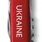 SPARTAN UKRAINE 91мм/12функ/крас /штоп /Ukraine бел. SPARTAN UKRAINE 91мм/12функ/крас /штоп /Ukraine бел.