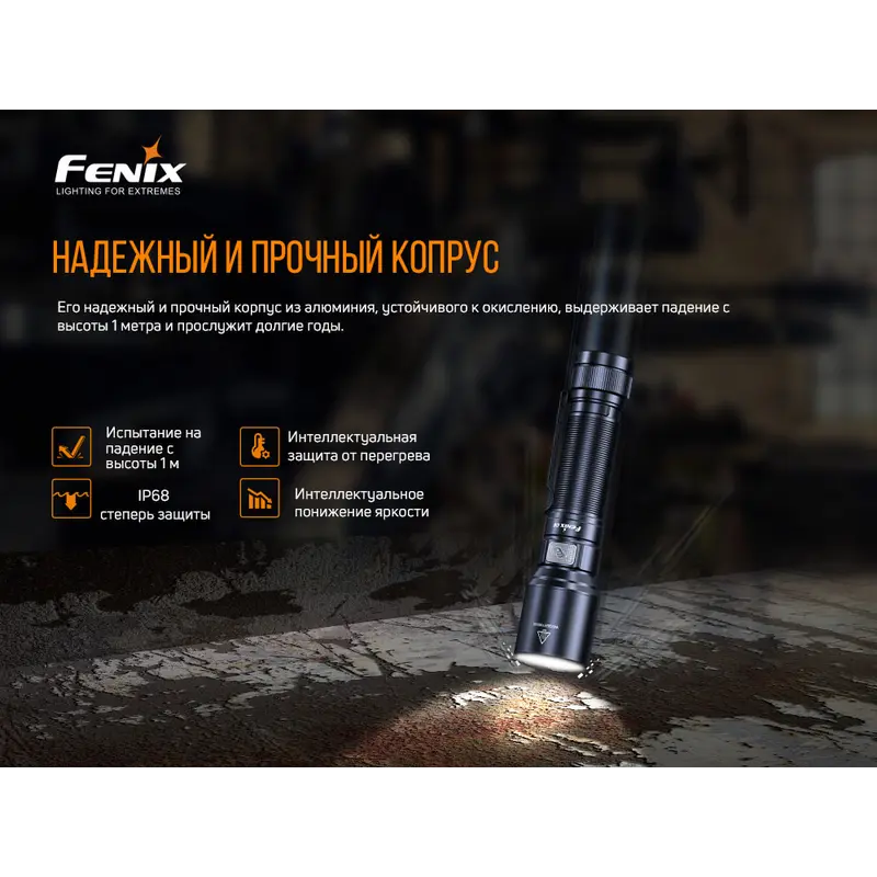 Ліхтар ручний Fenix C6V3.0 Ліхтар ручний Fenix C6V3.0