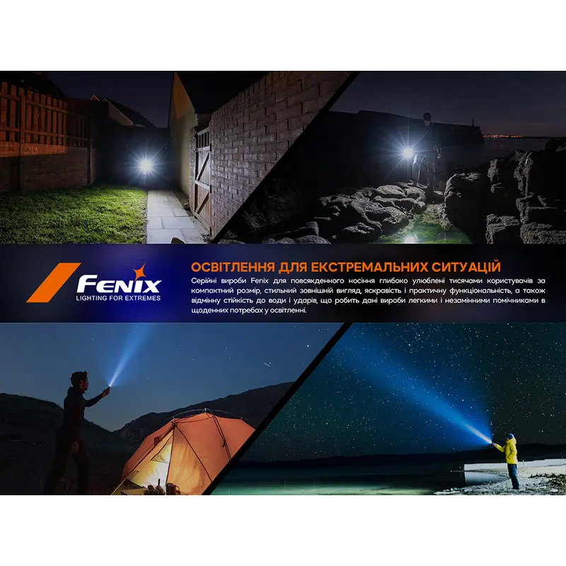 Ліхтар ручний Fenix E-SPARK Ліхтар ручний Fenix E-SPARK