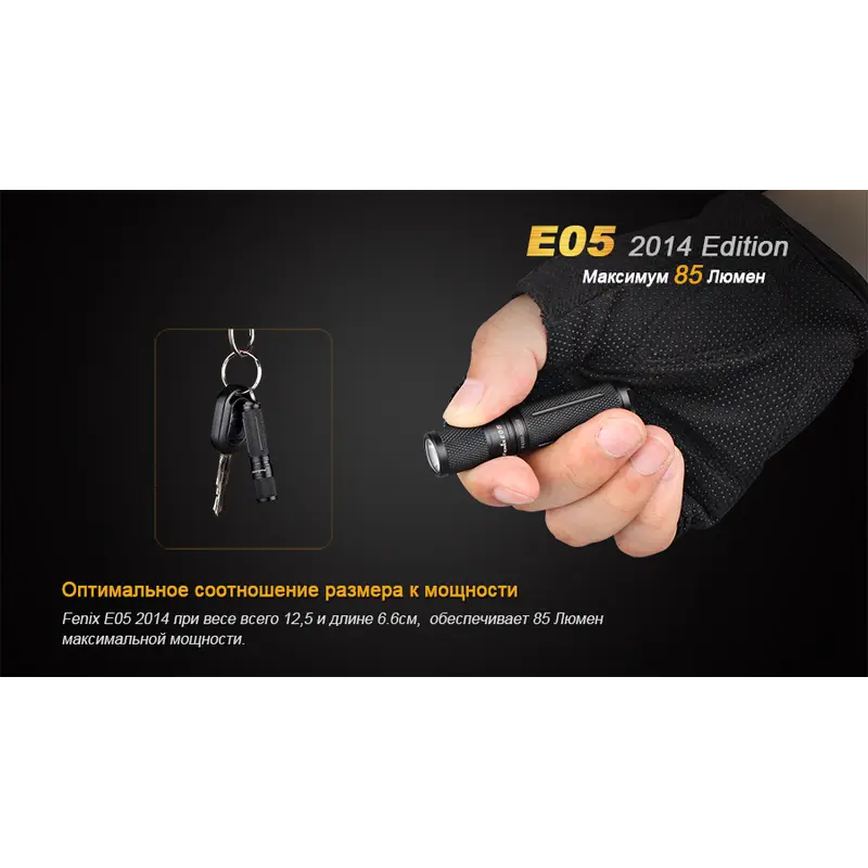 Ліхтар ручний Fenix E05 XP-E2 R3 фіолет оновлений Ліхтар ручний Fenix E05 XP-E2 R3 фіолет оновлений