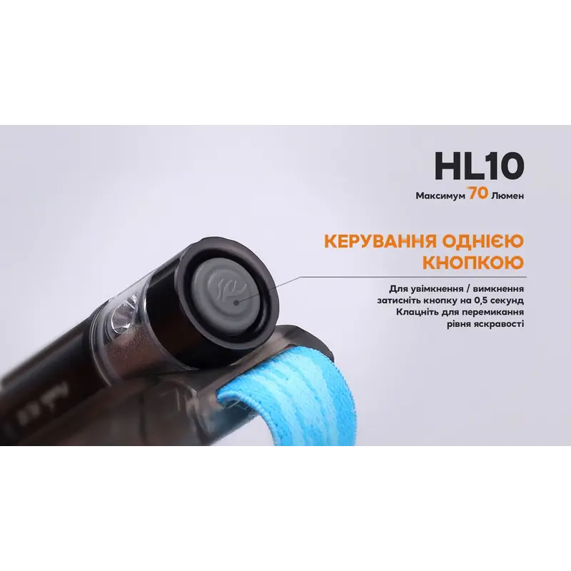 Ліхтар налобний Fenix HL10 purple Ліхтар налобний Fenix HL10 purple