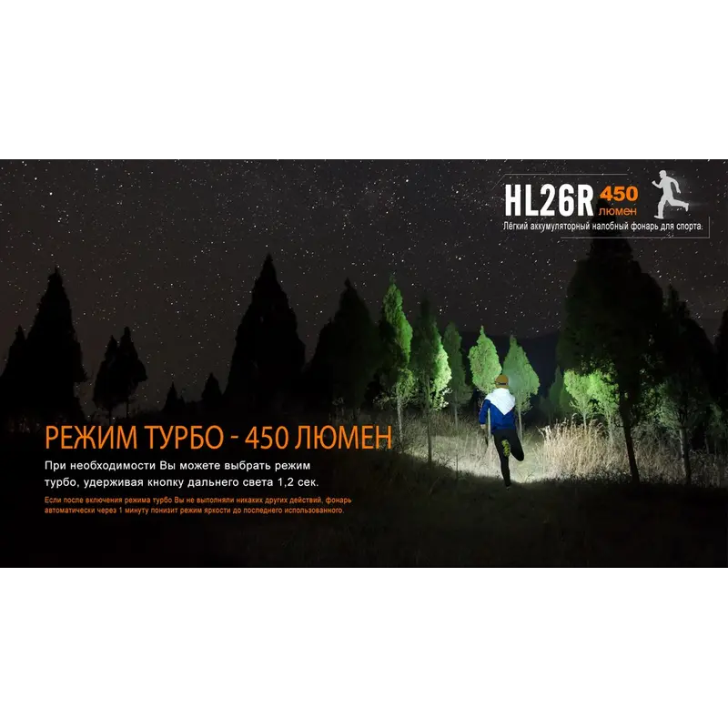 Ліхтар налобний Fenix HL26R жовтий Ліхтар налобний Fenix HL26R жовтий