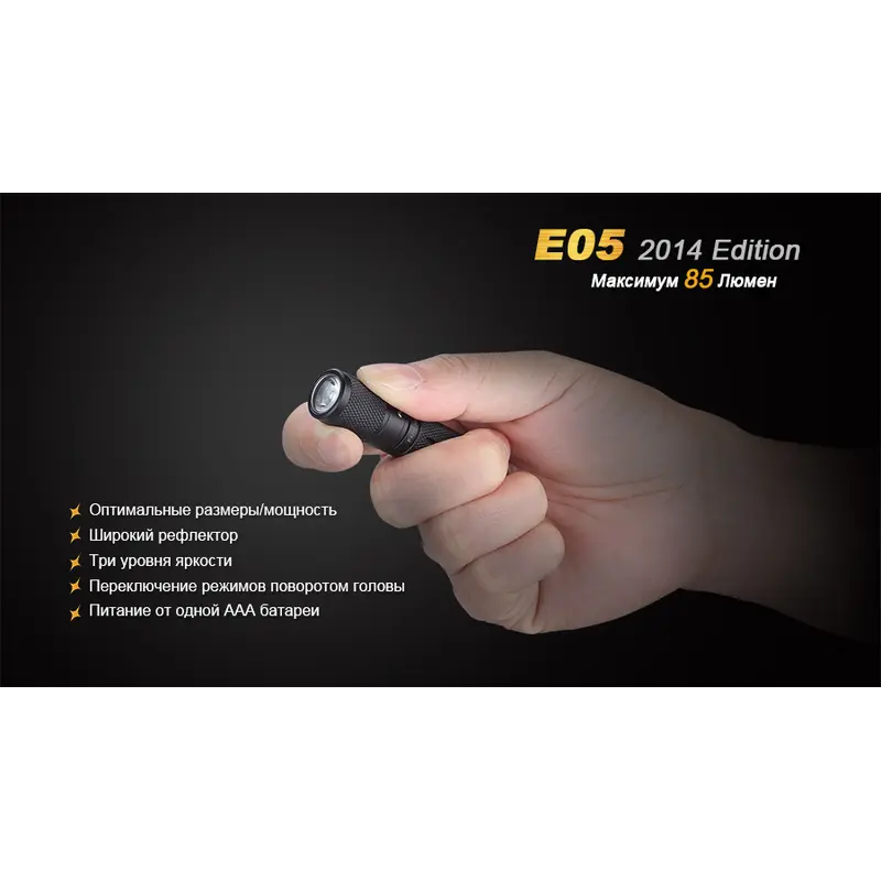 Ліхтар ручний Fenix E05 XP-E2 R3 фіолет оновлений Ліхтар ручний Fenix E05 XP-E2 R3 фіолет оновлений