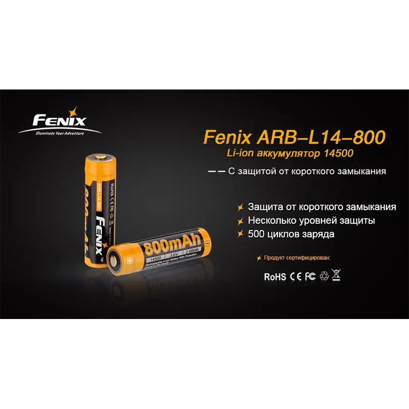Акумулятор 14500 Fenix (800 mAh) Акумулятор 14500 Fenix (800 mAh)