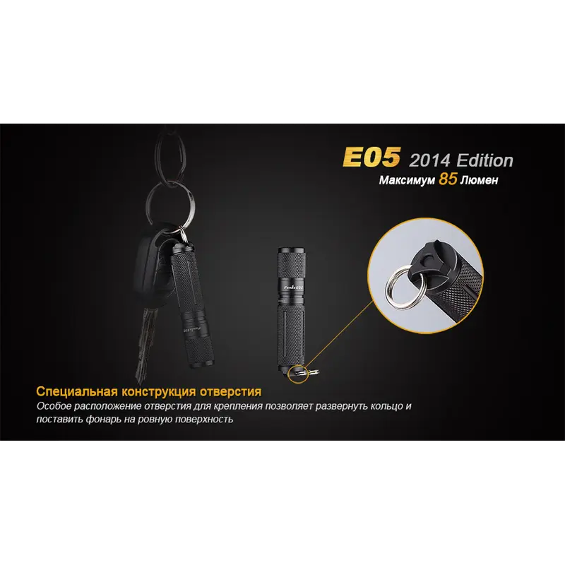 Ліхтар ручний Fenix E05 XP-E2 R3 фіолет оновлений Ліхтар ручний Fenix E05 XP-E2 R3 фіолет оновлений