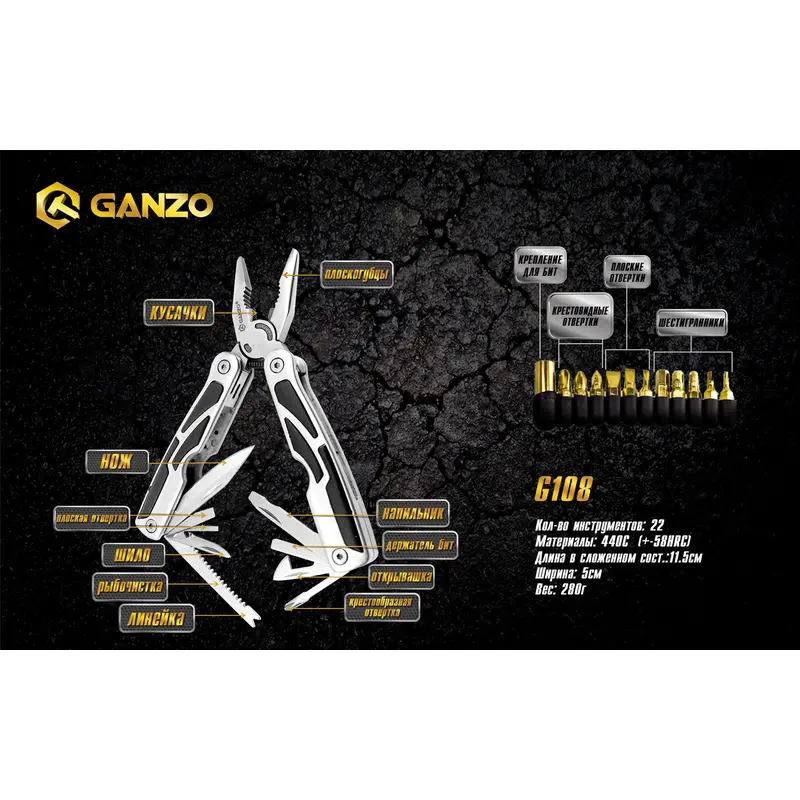 Мультитул Multi Tool Ganzo G108 Мультитул Multi Tool Ganzo G108