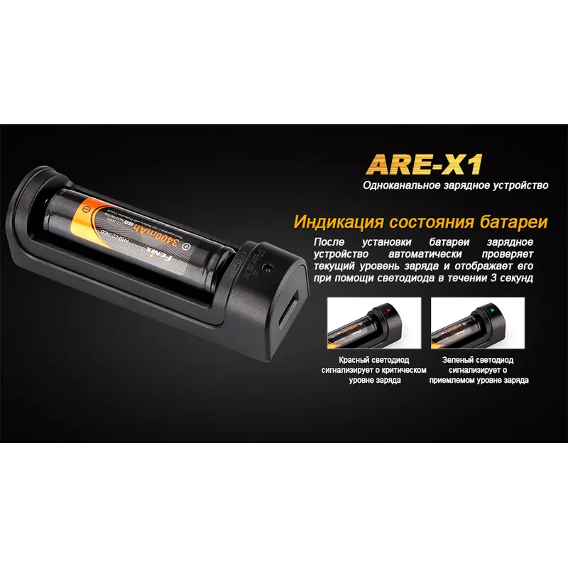 Зарядний пристрій Fenix ARE-X1 Зарядний пристрій Fenix ARE-X1