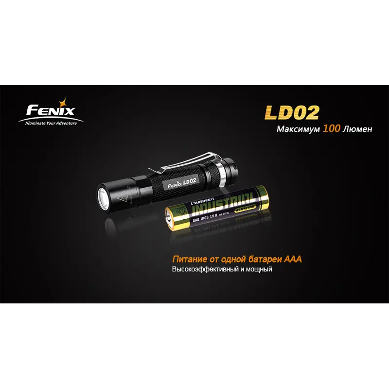 Ліхтар ручний Fenix LD02 XP-E2 Ліхтар ручний Fenix LD02 XP-E2