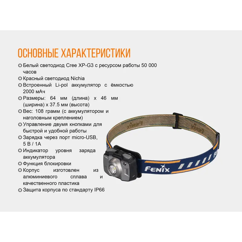 Ліхтар налобний Fenix HL32R блакитний Ліхтар налобний Fenix HL32R блакитний