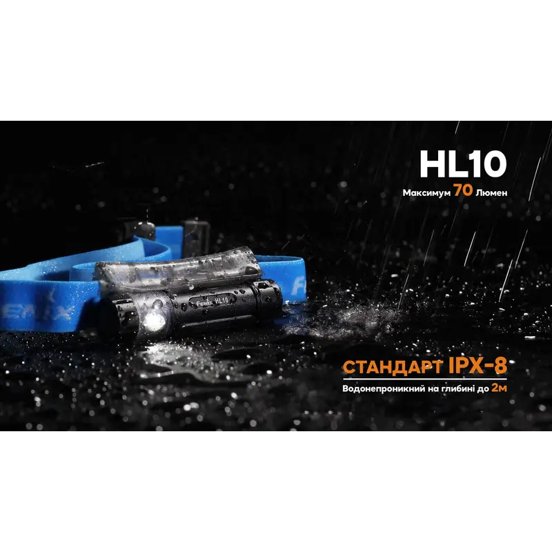 Ліхтар налобний Fenix HL10 purple Ліхтар налобний Fenix HL10 purple