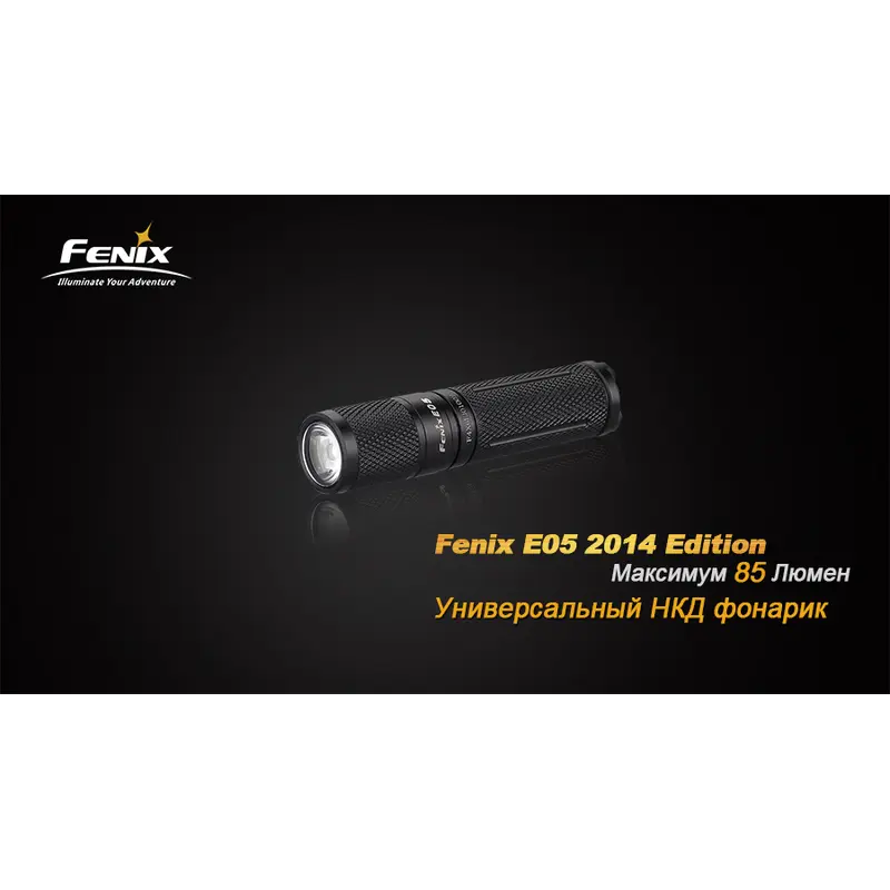 Ліхтар ручний Fenix E05 XP-E2 R3 фіолет оновлений Ліхтар ручний Fenix E05 XP-E2 R3 фіолет оновлений