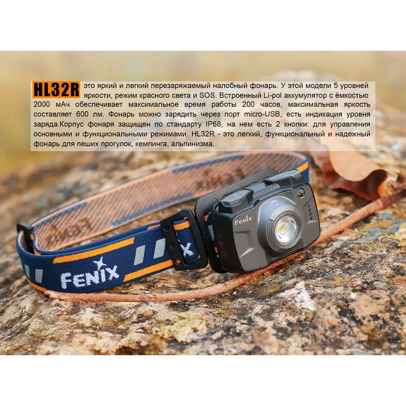 Ліхтар налобний Fenix HL32R блакитний Ліхтар налобний Fenix HL32R блакитний