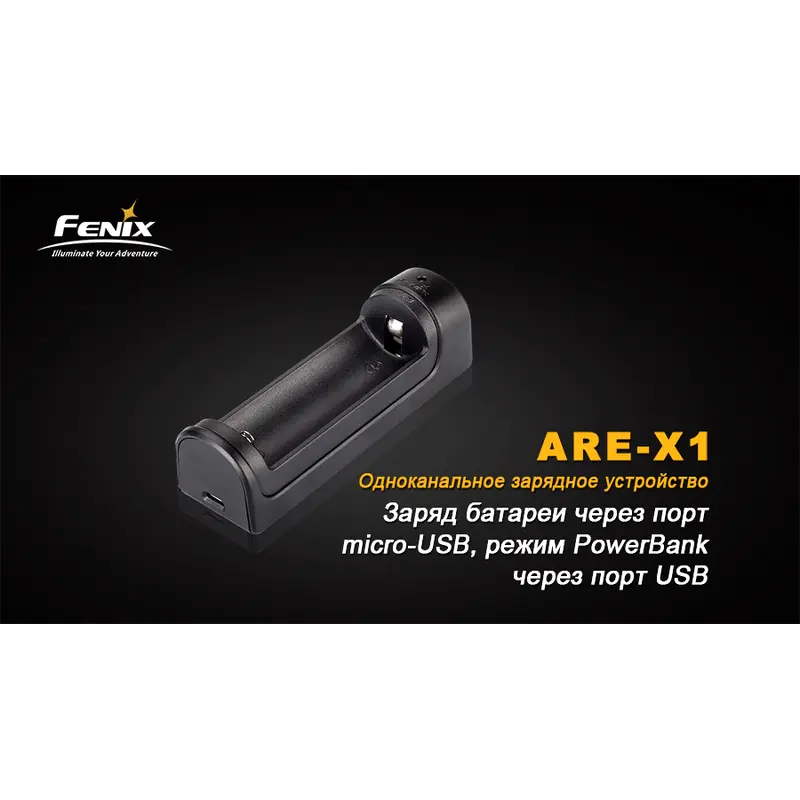 Зарядний пристрій Fenix ARE-X1 Зарядний пристрій Fenix ARE-X1