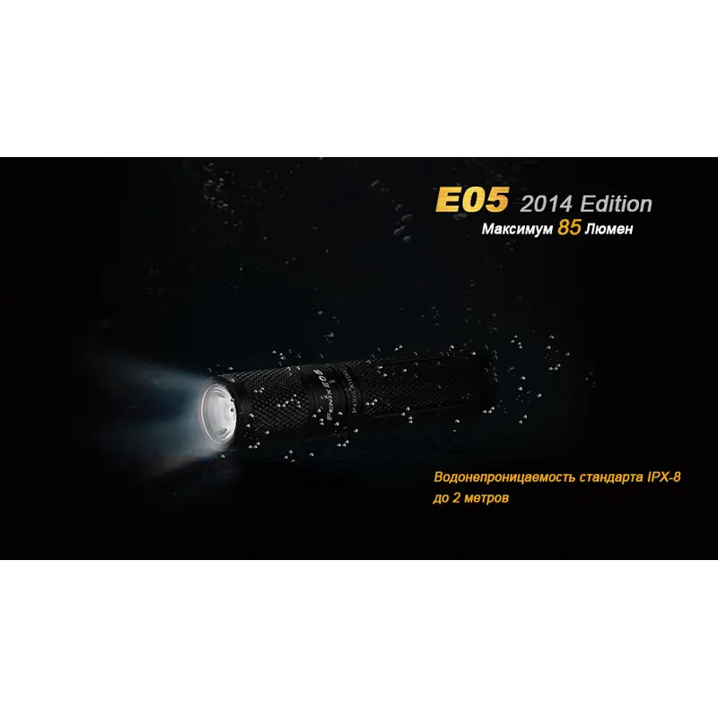Ліхтар ручний Fenix E05 XP-E2 R3 фіолет оновлений Ліхтар ручний Fenix E05 XP-E2 R3 фіолет оновлений