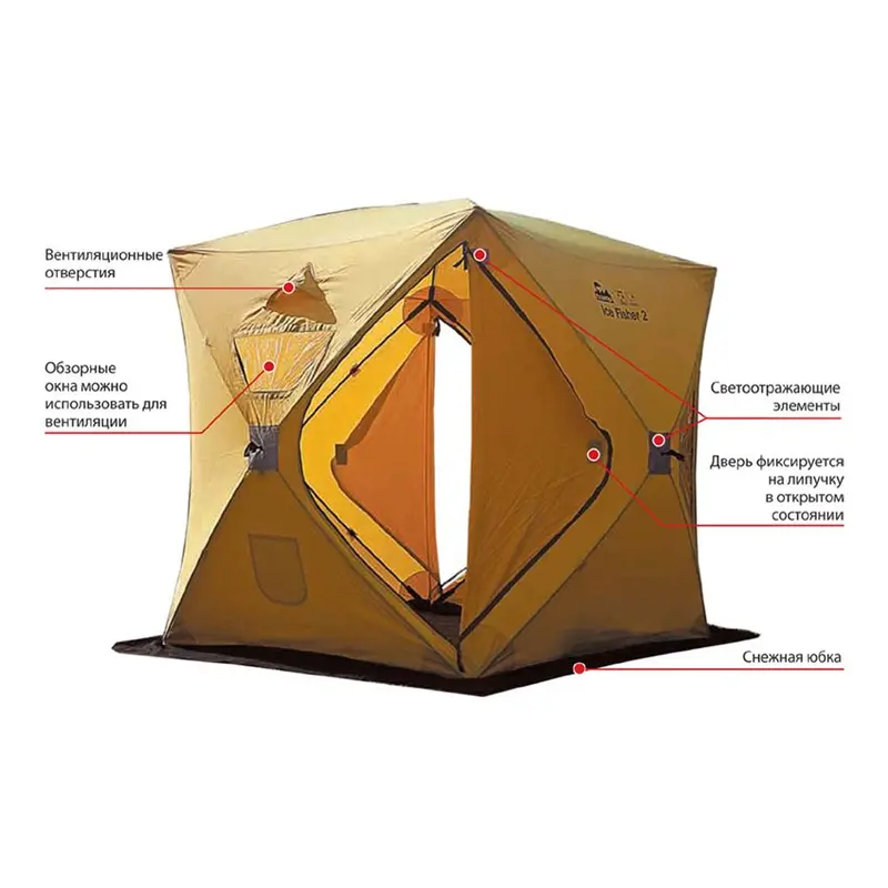 Намет Tramp IceFisher 2, TRT-109 Намет Tramp IceFisher 2, TRT-109