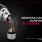 Термос з ручкою Naturehike Q-9H NH19SJ011, 304 сталь, 2.2 л, чорний