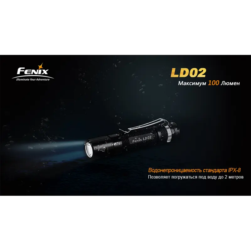 Ліхтар ручний Fenix LD02 XP-E2 Ліхтар ручний Fenix LD02 XP-E2