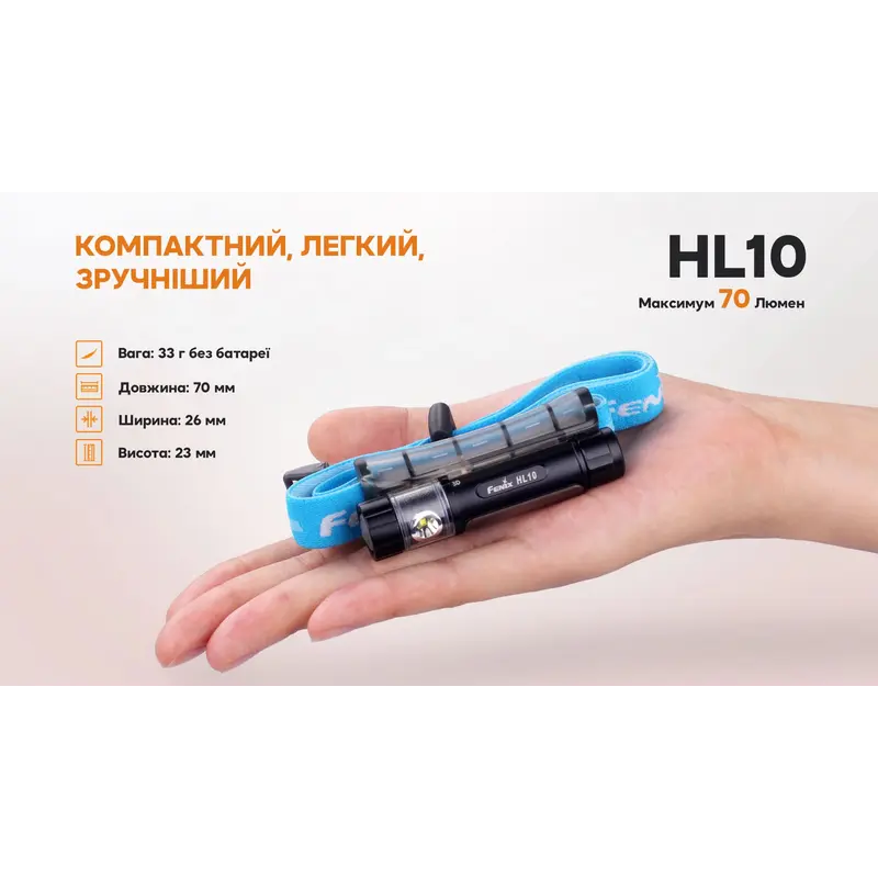 Ліхтар налобний Fenix HL10 purple Ліхтар налобний Fenix HL10 purple