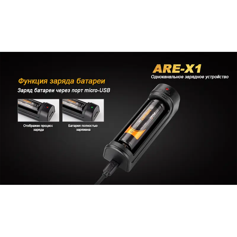 Зарядний пристрій Fenix ARE-X1 Зарядний пристрій Fenix ARE-X1