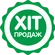 Хіт продаж