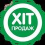 Хіт продаж