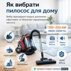 Как выбрать пылесос по мощности, типу, конструкции и другим важным параметрам