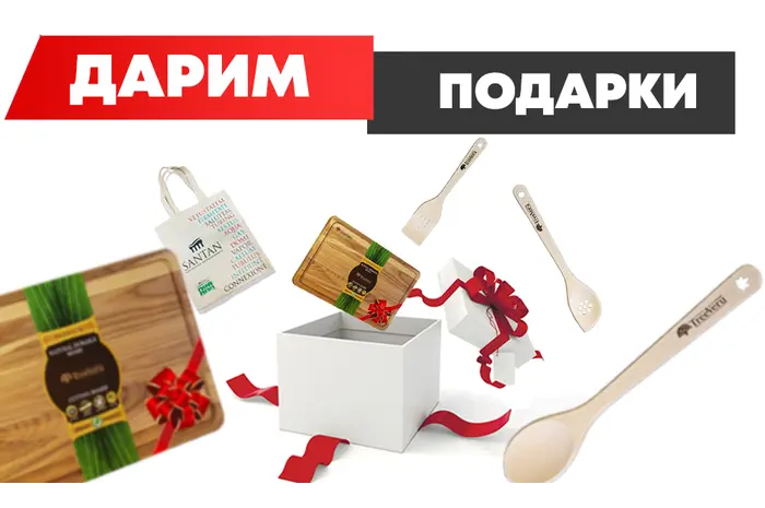 ЗАВЕРШЕНА/ SANTAN дарит подарки за ваши покупки! 