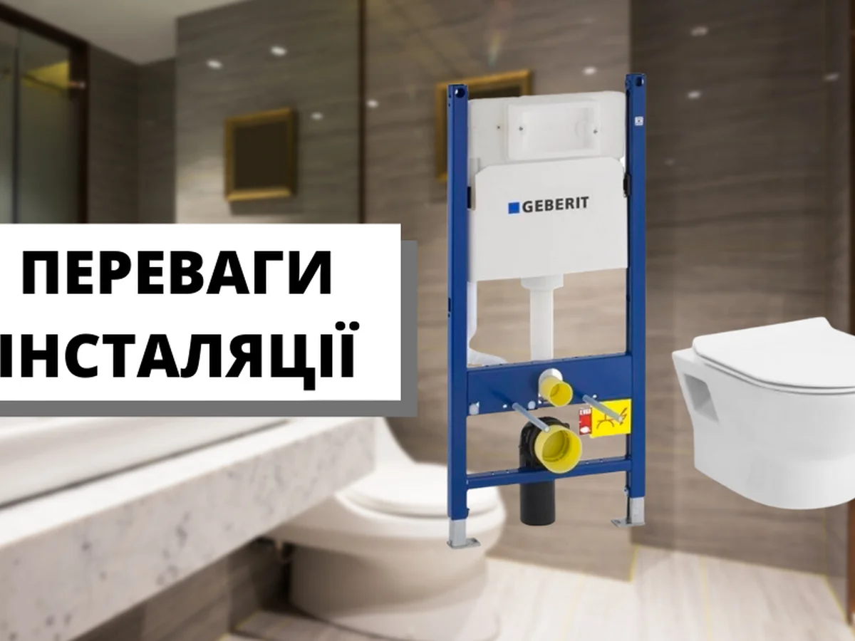Преимущества инсталяции.