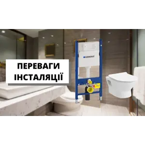 Переваги інсталяції.