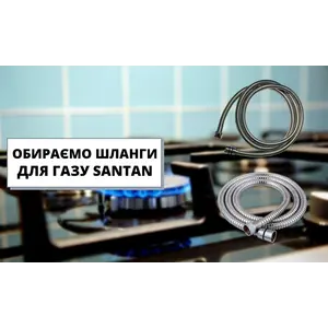 Хай буде газ!