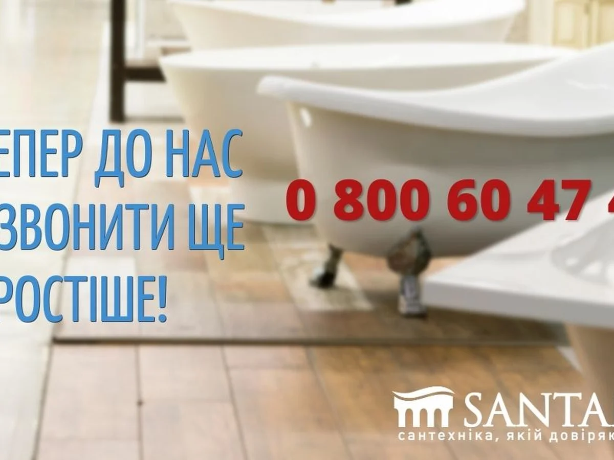 Теперь нам звонить еще проще!