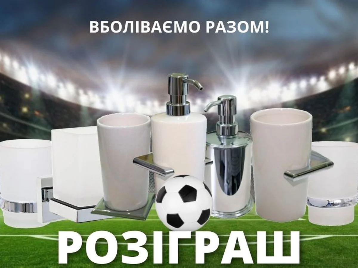 УГАДАЙ СЧЕТ МАТЧА И ПОЛУЧИ ПОДАРОК!