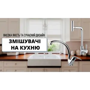 Висока якість та сучасний дизайн!