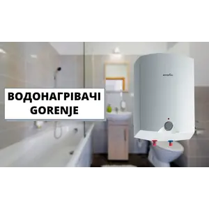 Електричні водонагрівачі GORENJE!
