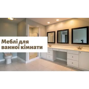 Який матеріал обрати?