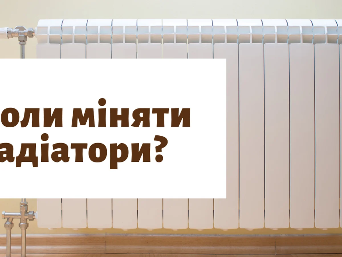 Готовимся к отопительному сезону 