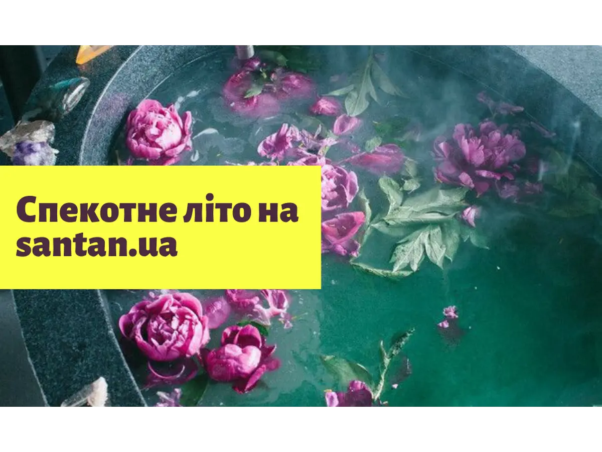 Спекотне літо на santan.ua