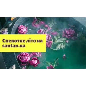 Спекотне літо на santan.ua