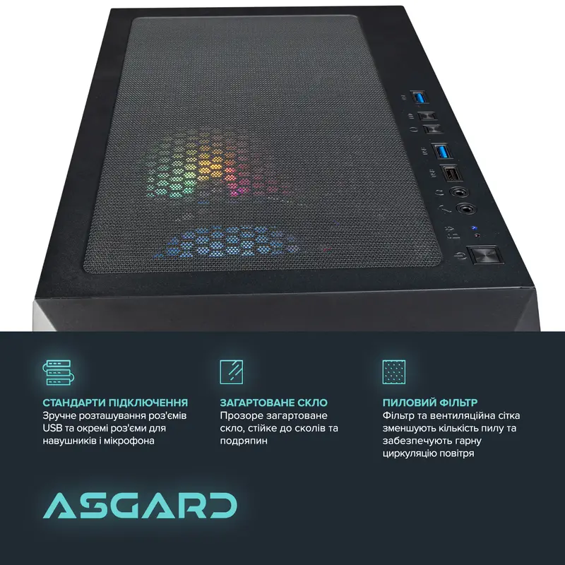 Персональний комп`ютер ASGARD (A56X.16.S20.26S.1315W) Персональний комп`ютер ASGARD (A56X.16.S20.26S.1315W)