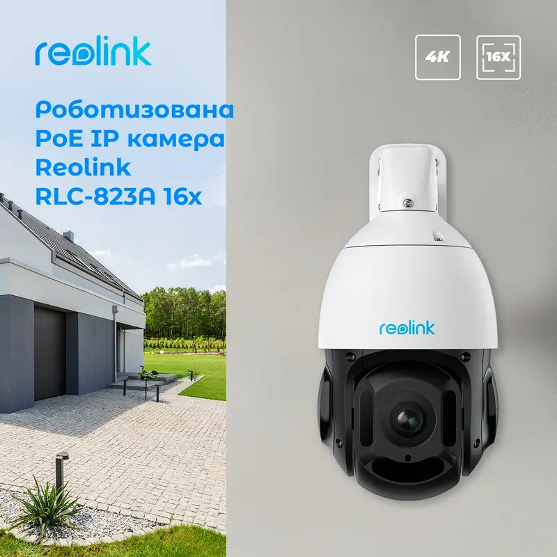 IP камера Reolink RLC-823A 16X IP камера Reolink RLC-823A 16X