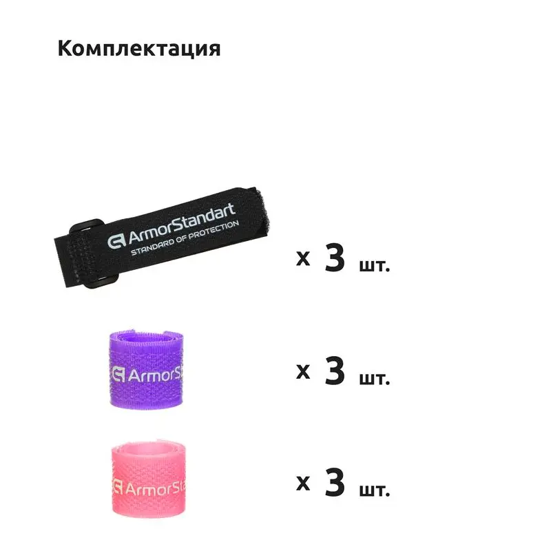 Органайзер для кабеля Armorstandart Smart Home-3 9 шт. (3PS + 3LV + 3 RewBK) (ARM58665) Органайзер для кабеля Armorstandart Smart Home-3 9 шт. (3PS + 3LV + 3 RewBK) (ARM58665)